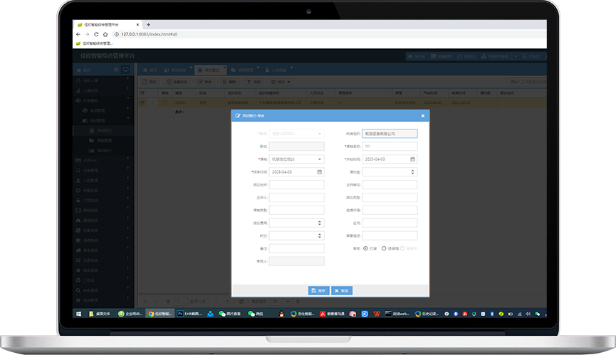 EHR截圖2.png EHR截圖2.png